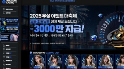 우성카지노