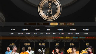 명문