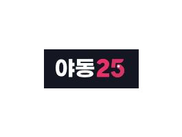 야동25